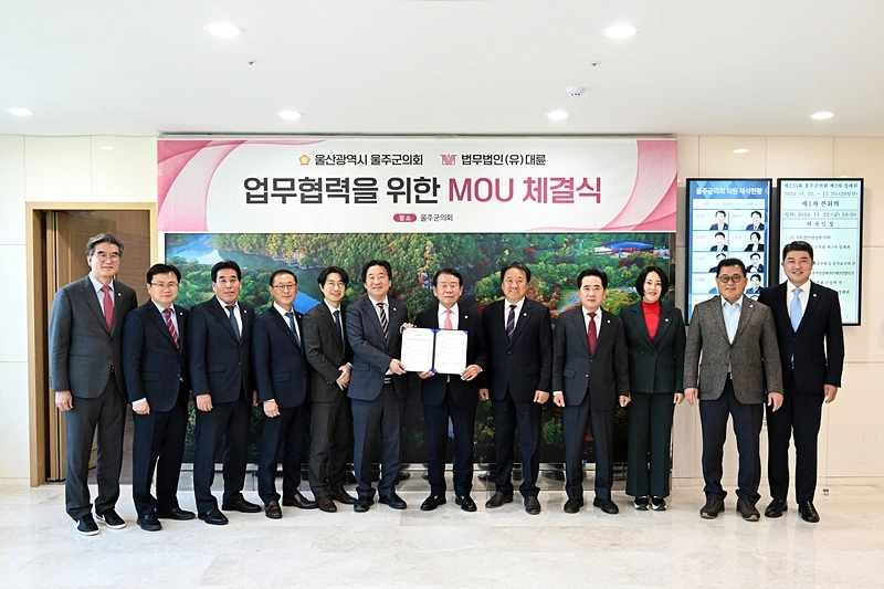 MOU for business cooperation with Ulju County Council